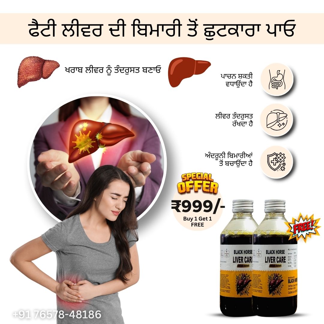 Smooth your liver with livercare syrup and tablets!
