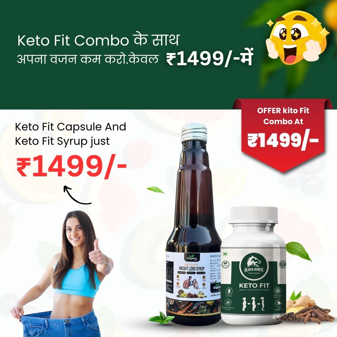 Weight Loss Syrup & Caps Combo