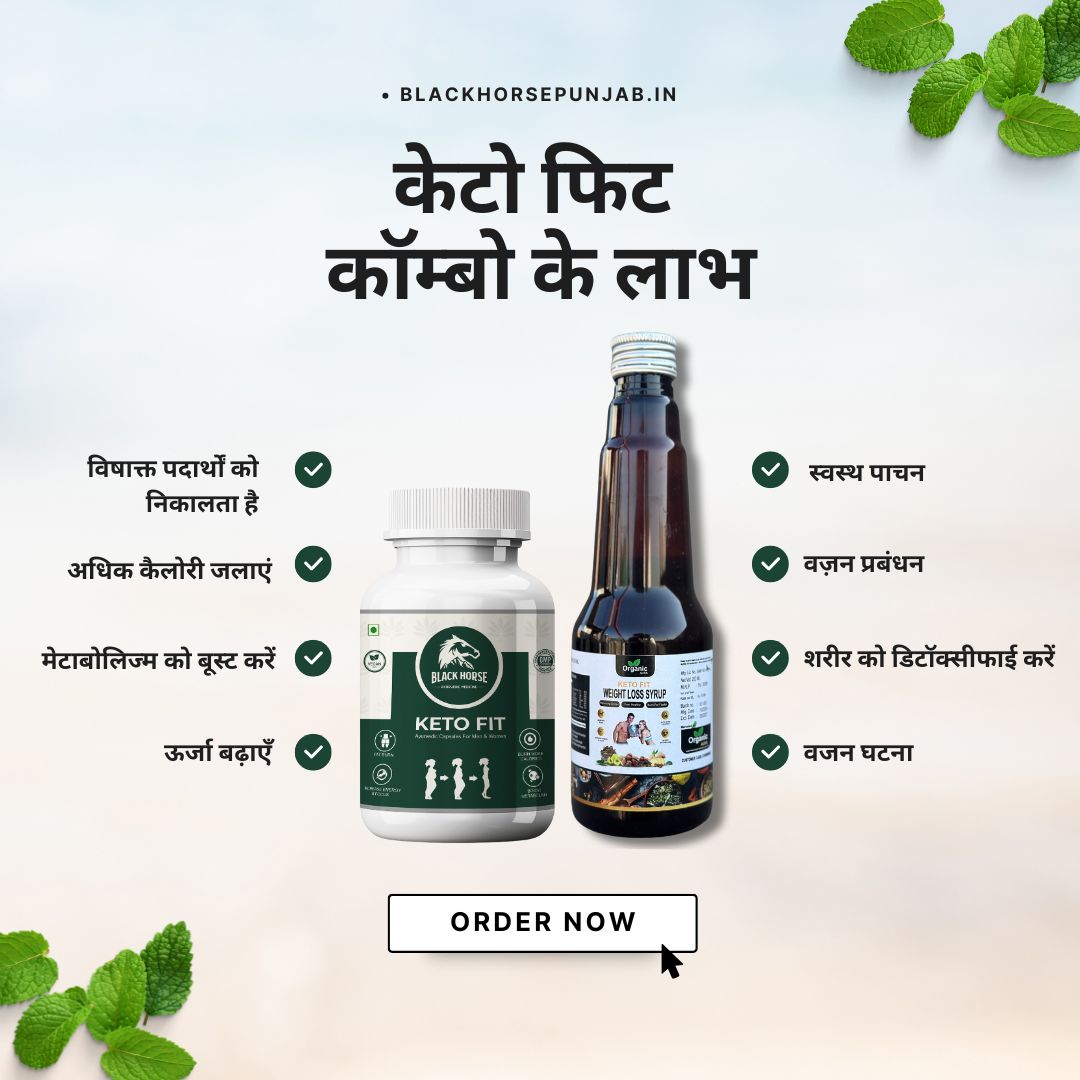 Weight Loss Syrup & Caps Combo
